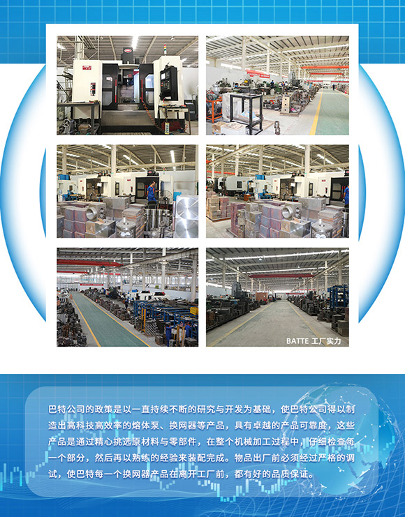 鄭州巴特工廠展示